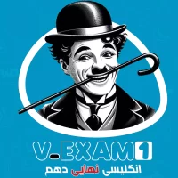 انگلیسی نهایی دهم ـ وی اگزم 1